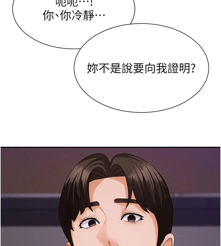 漫画《肉体审判》第13话第10张图