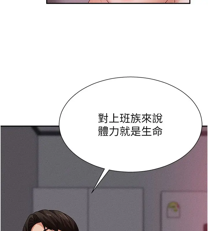 漫画《肉体审判》第13话第100张图