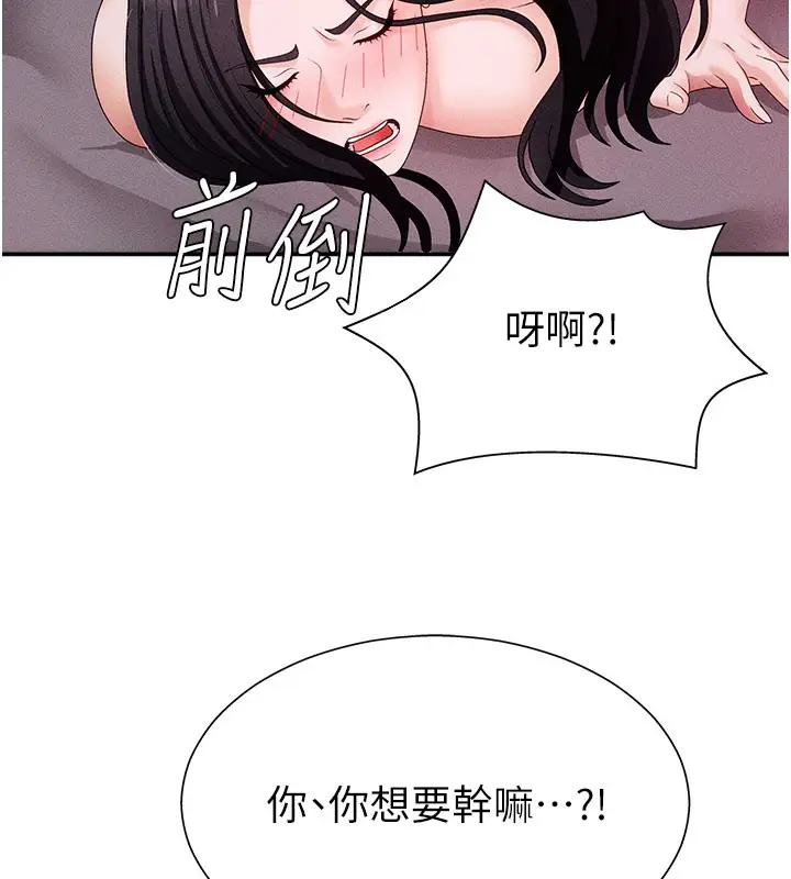 漫画《肉体审判》第13话第102张图
