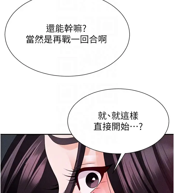 漫画《肉体审判》第13话第106张图