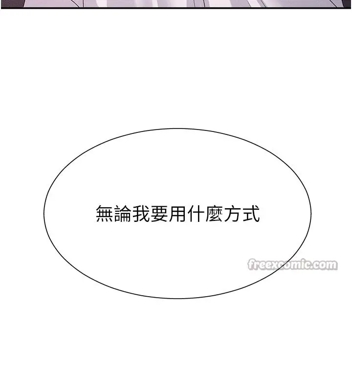 漫画《肉体审判》第13话第14张图