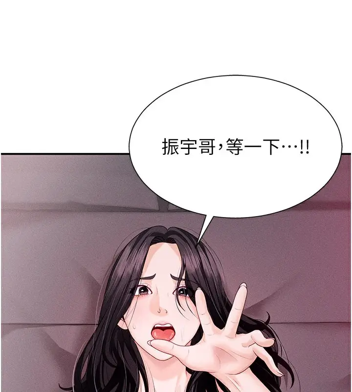 漫画《肉体审判》第13话第17张图