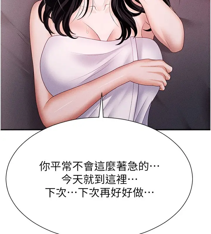漫画《肉体审判》第13话第18张图