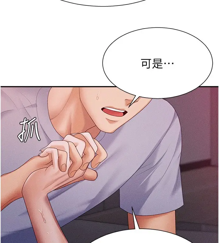 漫画《肉体审判》第13话第19张图