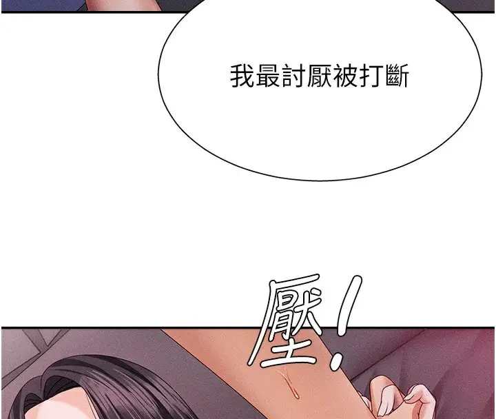 漫画《肉体审判》第13话第20张图