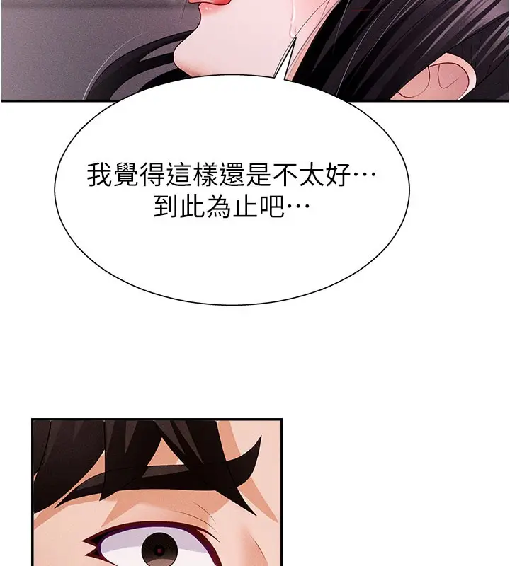 漫画《肉体审判》第13话第29张图