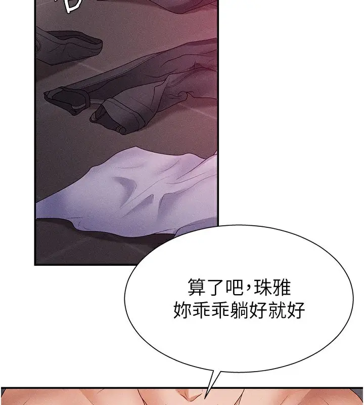 漫画《肉体审判》第13话第33张图