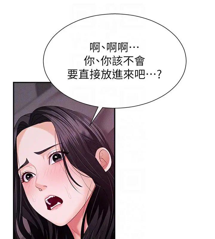 漫画《肉体审判》第13话第37张图