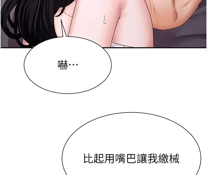 漫画《肉体审判》第13话第4张图