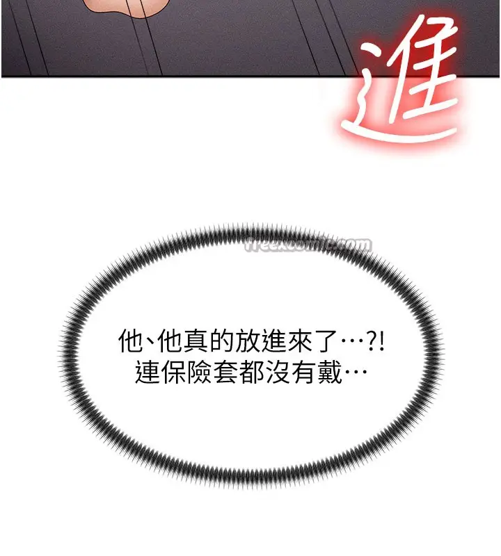 漫画《肉体审判》第13话第42张图