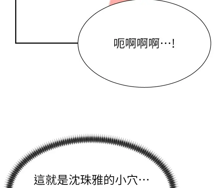 漫画《肉体审判》第13话第44张图