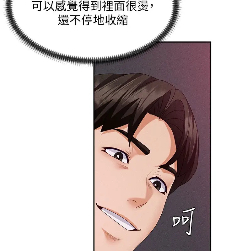 漫画《肉体审判》第13话第45张图
