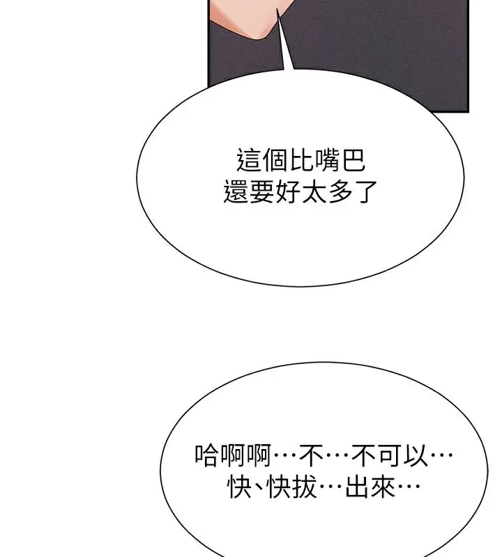 漫画《肉体审判》第13话第46张图