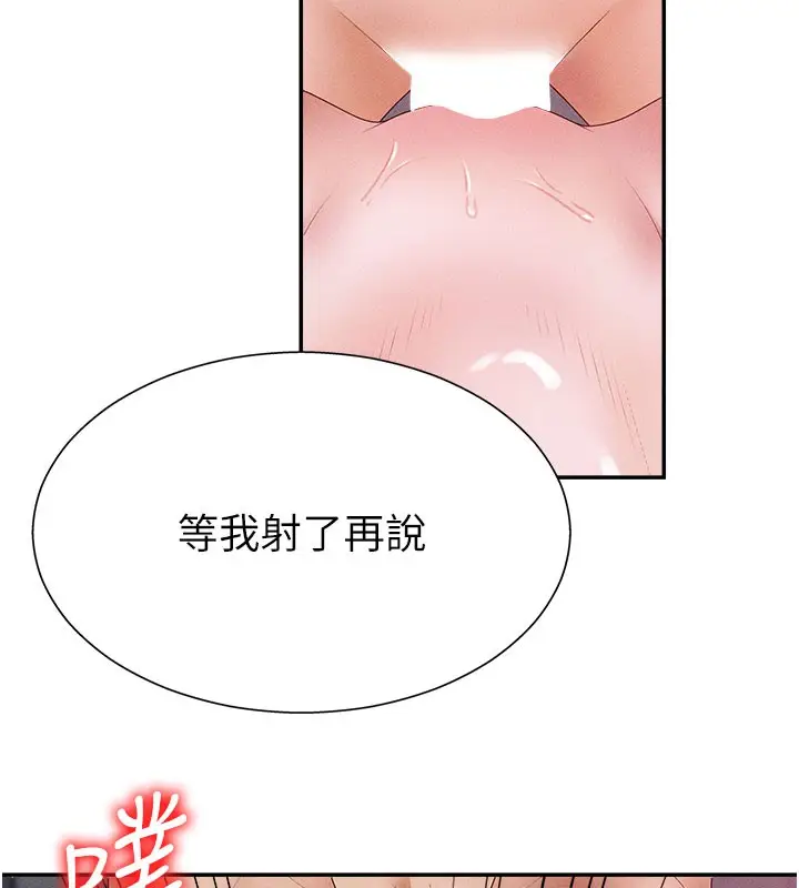 漫画《肉体审判》第13话第50张图