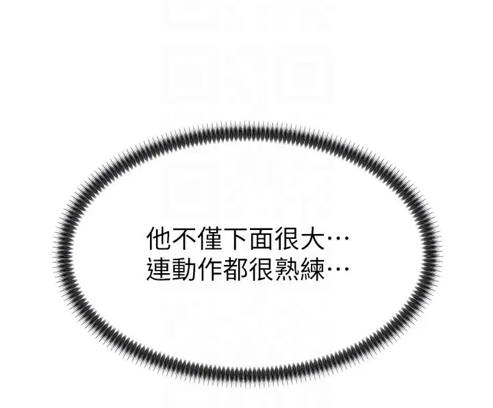 漫画《肉体审判》第13话第55张图