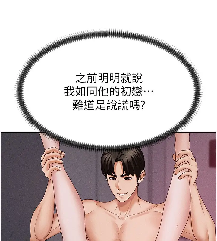 漫画《肉体审判》第13话第57张图