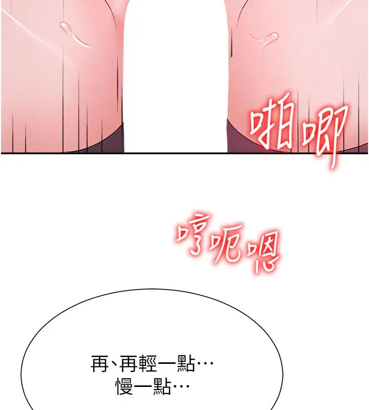 漫画《肉体审判》第13话第60张图