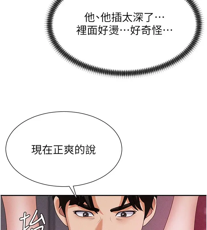 漫画《肉体审判》第13话第62张图