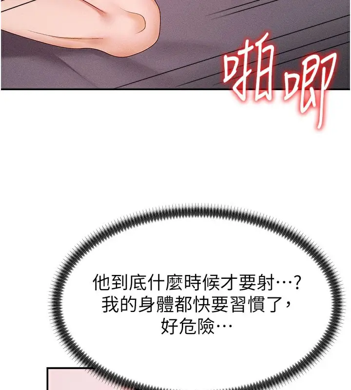 漫画《肉体审判》第13话第66张图