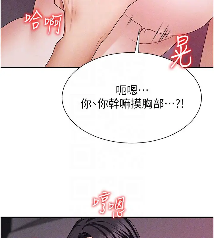 漫画《肉体审判》第13话第69张图