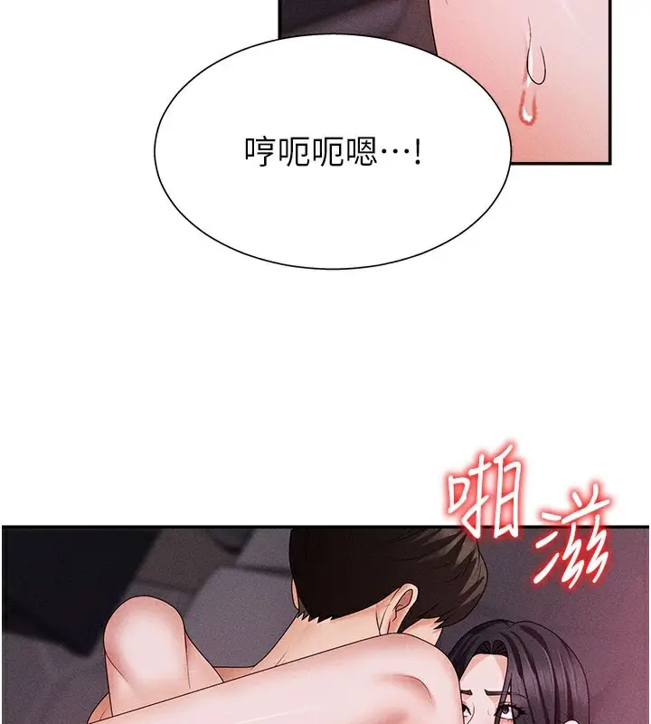 漫画《肉体审判》第13话第77张图