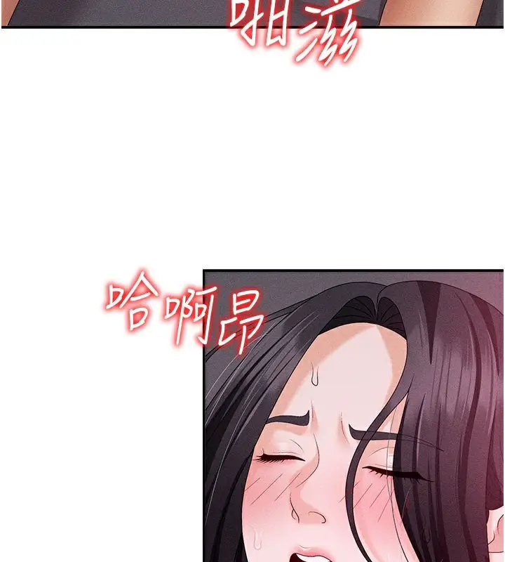 漫画《肉体审判》第13话第79张图
