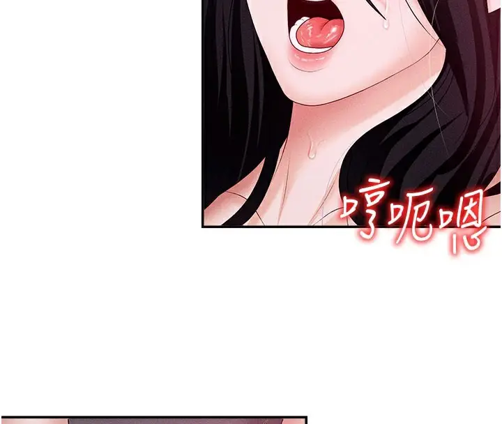 漫画《肉体审判》第13话第80张图