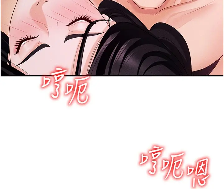漫画《肉体审判》第13话第88张图