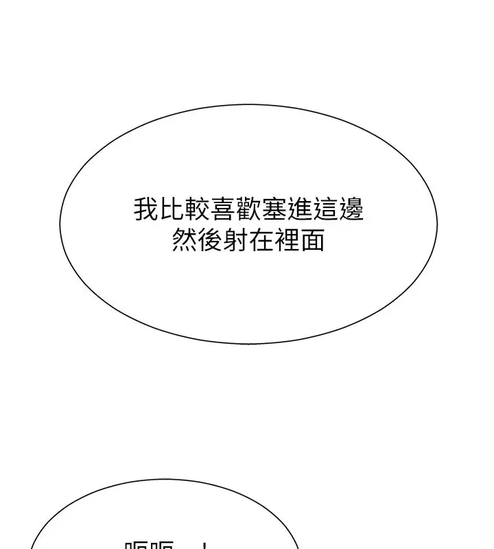 漫画《肉体审判》第13话第9张图