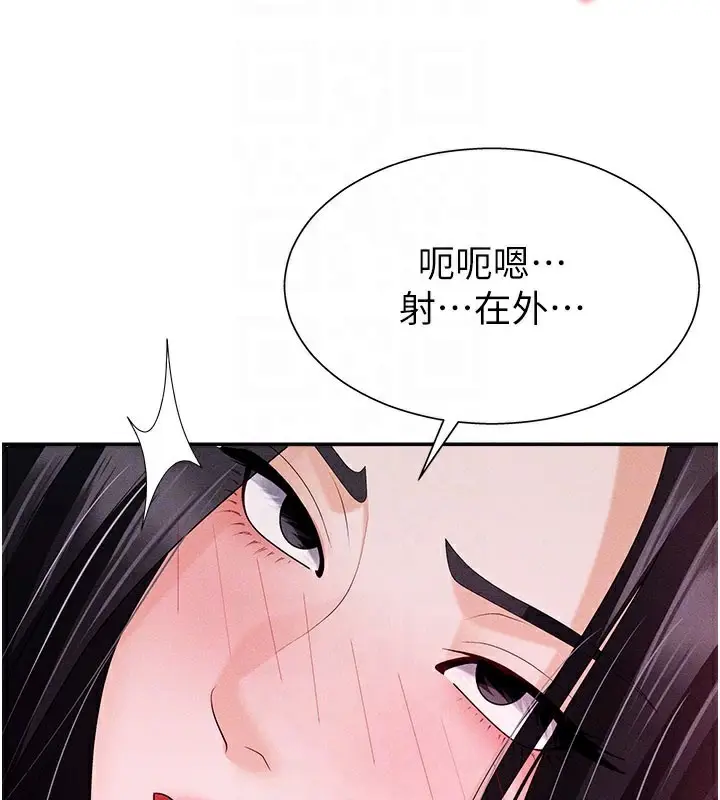 漫画《肉体审判》第13话第90张图