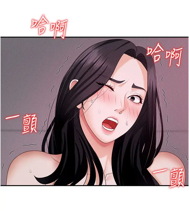 漫画《肉体审判》第13话第94张图