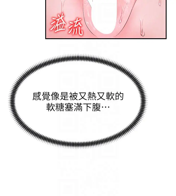 漫画《肉体审判》第13话第96张图