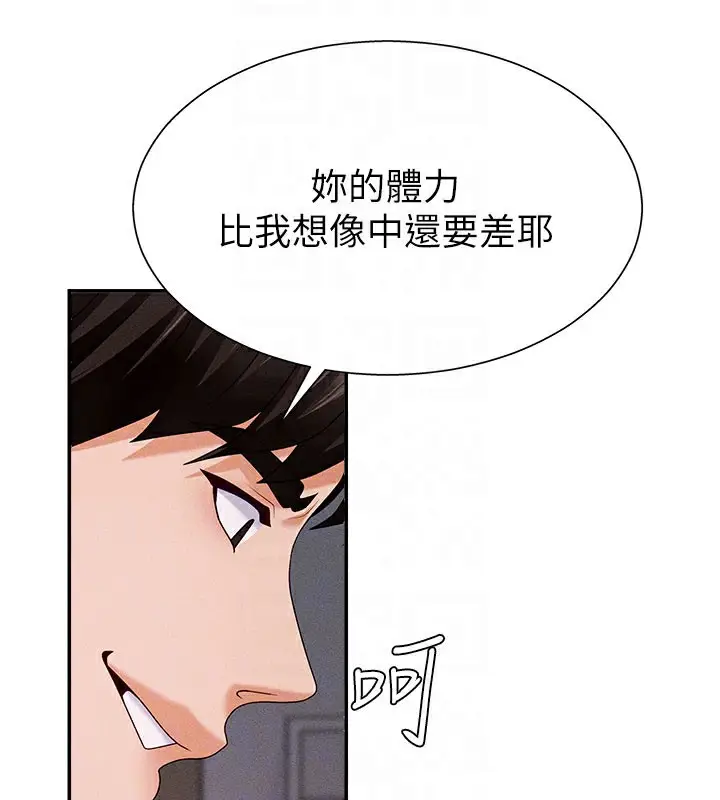 漫画《肉体审判》第13话第97张图