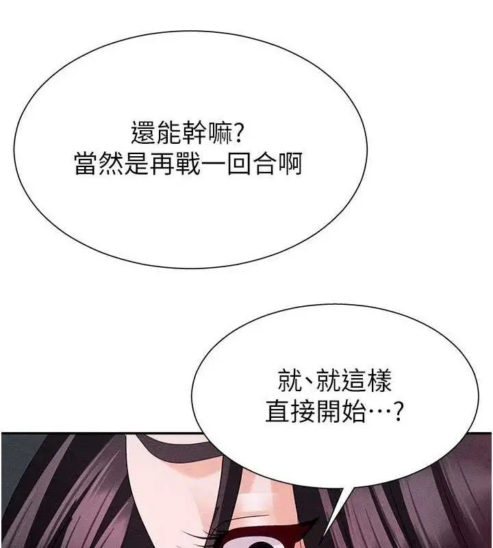 漫画《肉体审判》第14话第10张图