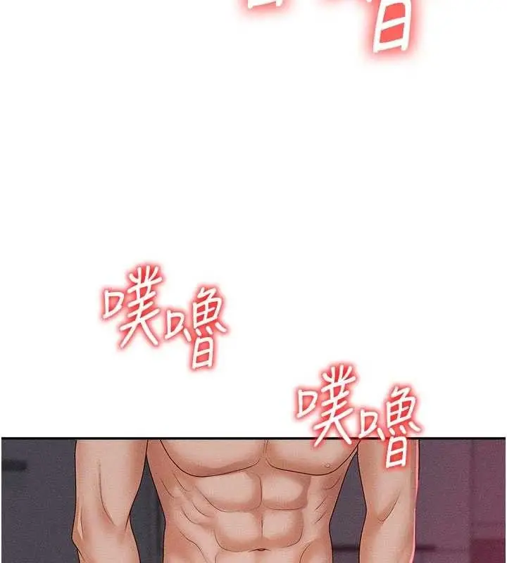 漫画《肉体审判》第14话第106张图