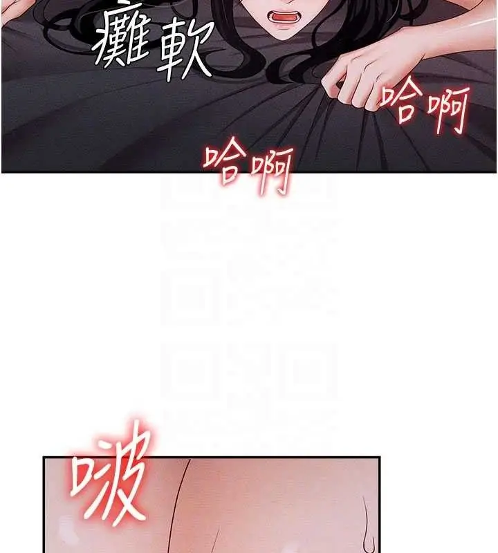 漫画《肉体审判》第14话第108张图
