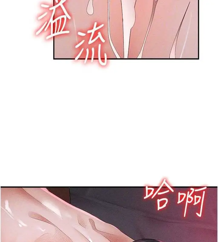 漫画《肉体审判》第14话第111张图