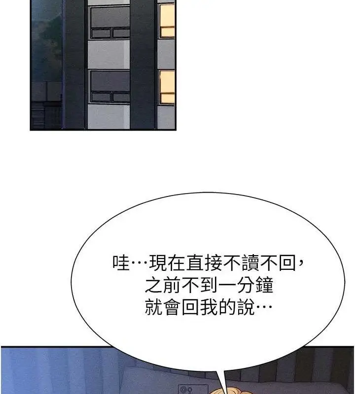 漫画《肉体审判》第14话第16张图