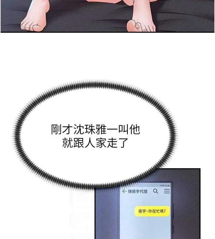 漫画《肉体审判》第14话第18张图