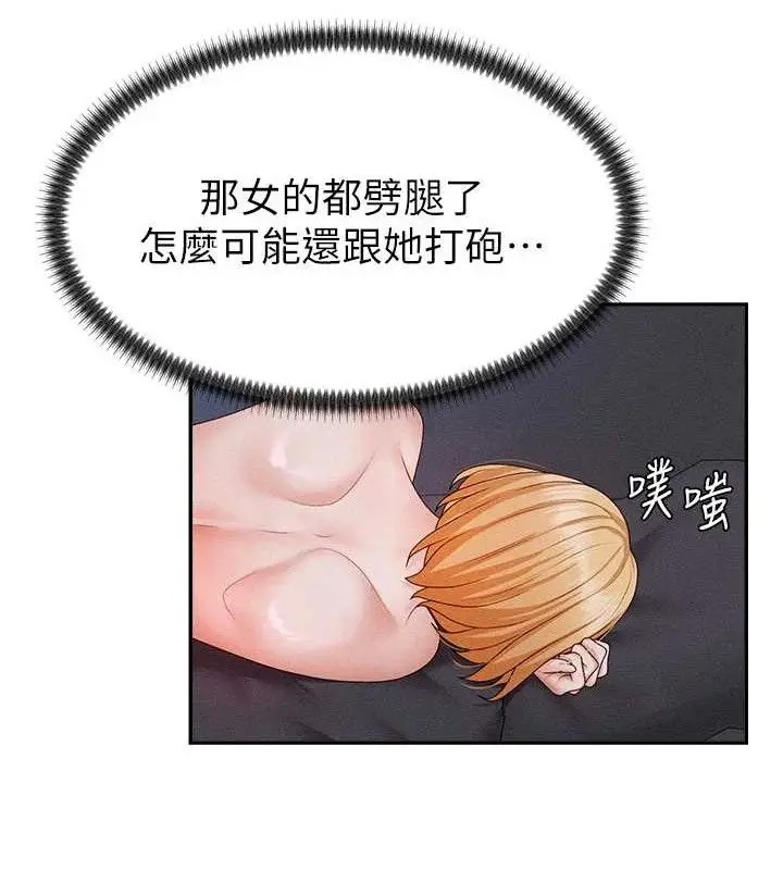 漫画《肉体审判》第14话第23张图