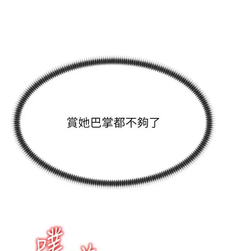 漫画《肉体审判》第14话第24张图