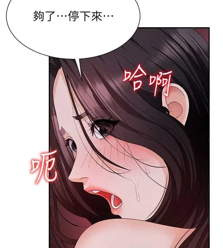漫画《肉体审判》第14话第27张图