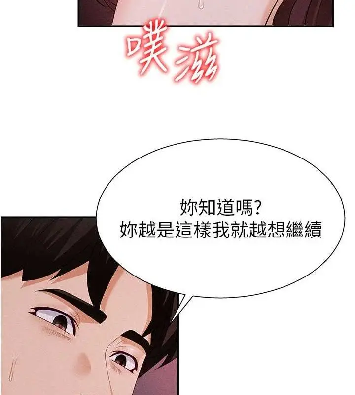 漫画《肉体审判》第14话第28张图