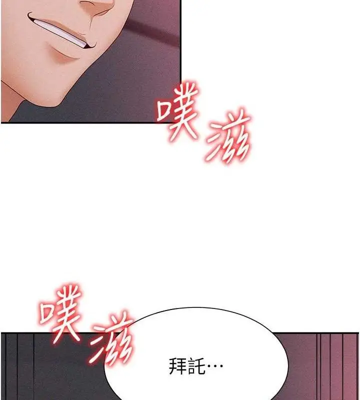 漫画《肉体审判》第14话第29张图