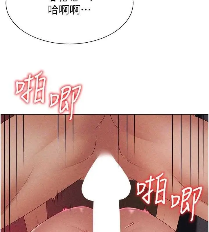 漫画《肉体审判》第14话第35张图