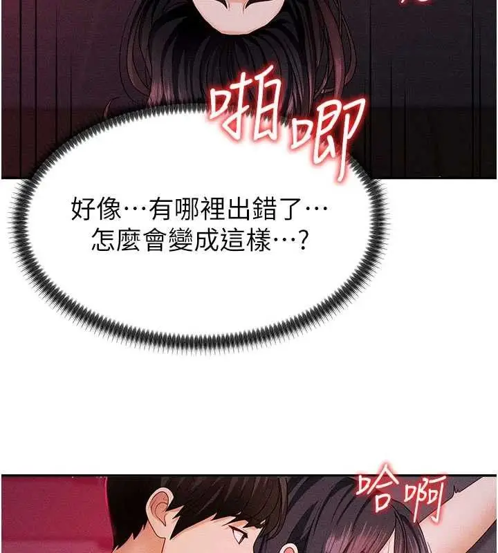 漫画《肉体审判》第14话第37张图
