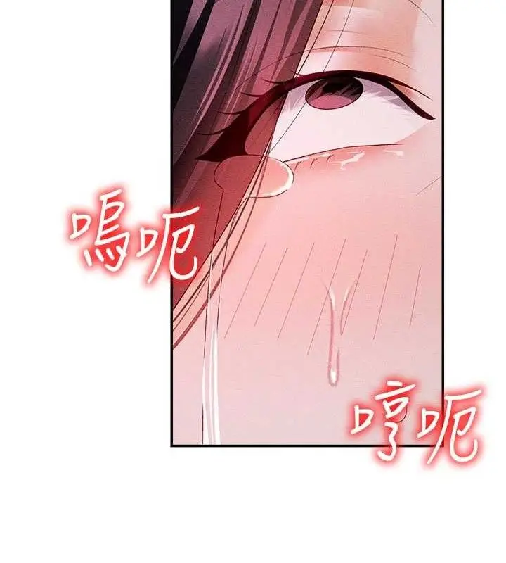 漫画《肉体审判》第14话第44张图