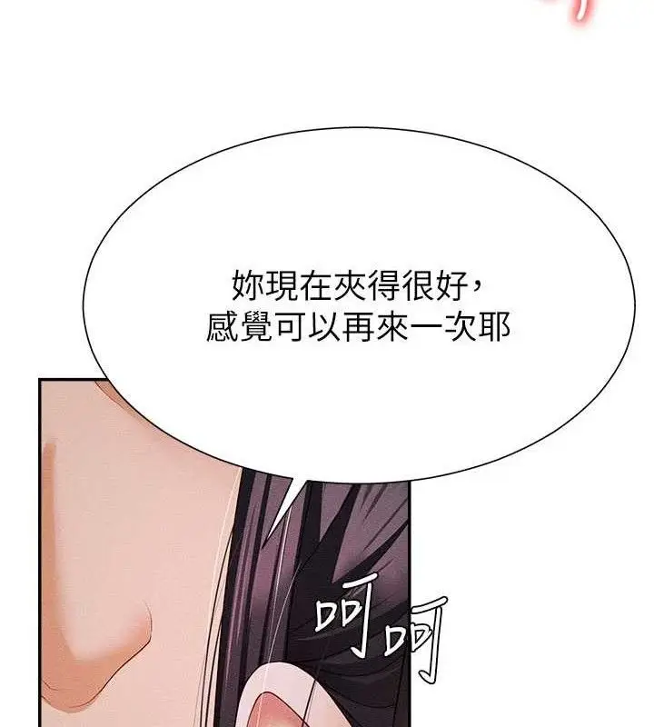 漫画《肉体审判》第14话第46张图