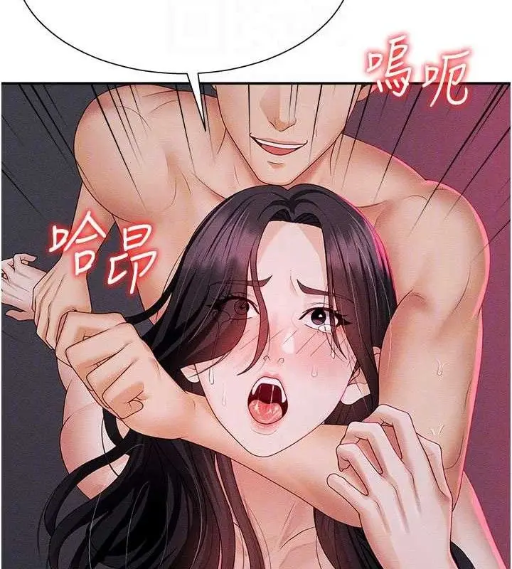 漫画《肉体审判》第14话第48张图