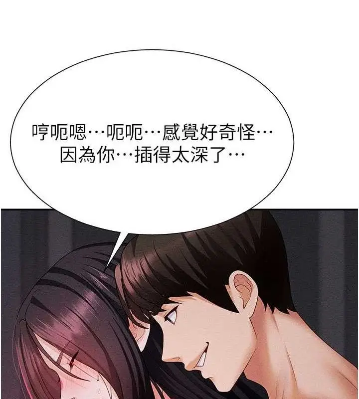 漫画《肉体审判》第14话第54张图